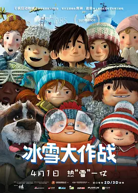 雷电将军与丘丘人繁衍后代动画