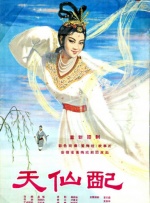 雷电将军与丘丘人繁衍后代动画